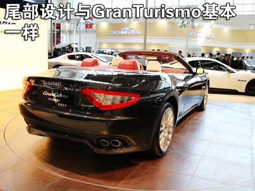 玛莎拉蒂GrandCabrio实拍解析 售价268.8万\(2\)