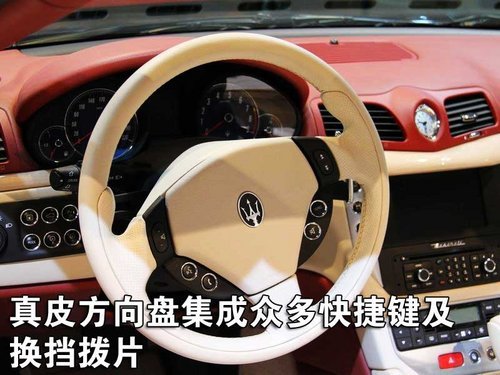 玛莎拉蒂GrandCabrio实拍解析 售价268.8万\(2\)