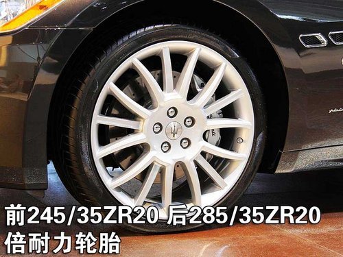 玛莎拉蒂GrandCabrio实拍解析 售价268.8万\(2\)