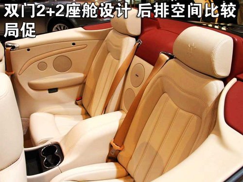 玛莎拉蒂GrandCabrio实拍解析 售价268.8万\(3\)