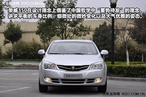 10万预算内你选谁 荣威350对比奔腾B50