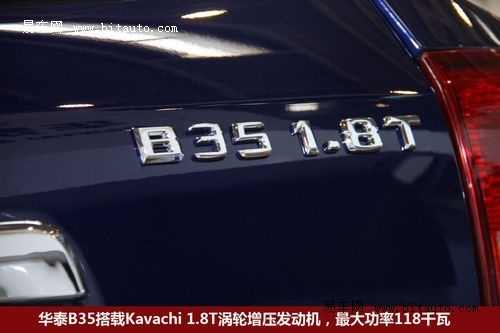 华泰汽车将推三款新车 B11将于7月上市\(3\)