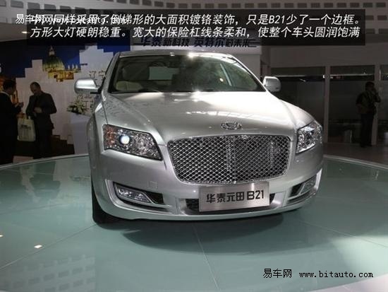 华泰汽车将推三款新车 B11将于7月上市\(2\)