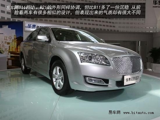 华泰汽车将推三款新车 B11将于7月上市\(2\)