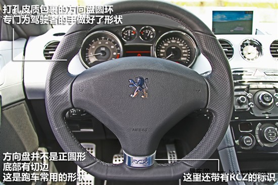 奔跑的狮子 西班牙抢先试驾标致RCZ\(3\)