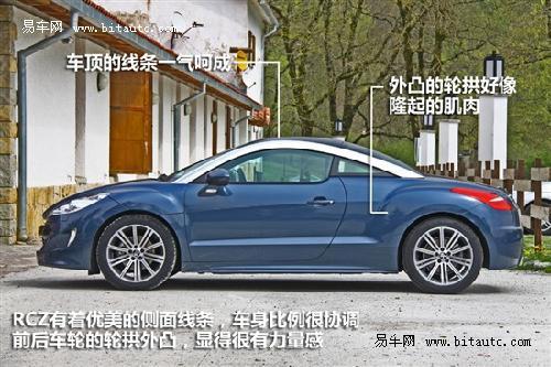 西班牙抢先试驾标致RCZ 奔跑的狮子\(2\)