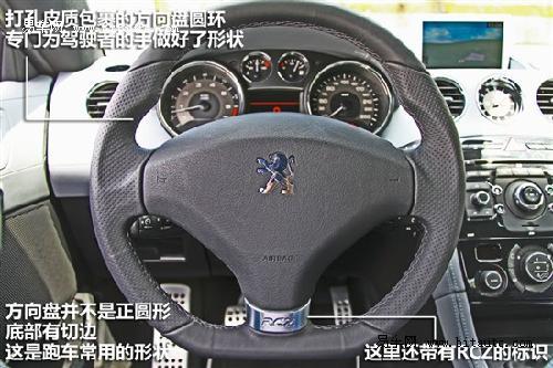 西班牙抢先试驾标致RCZ 奔跑的狮子\(3\)