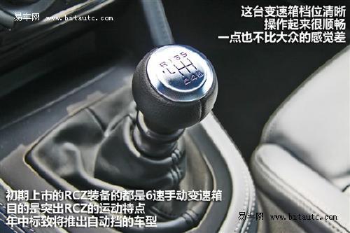 西班牙抢先试驾标致RCZ 奔跑的狮子\(5\)