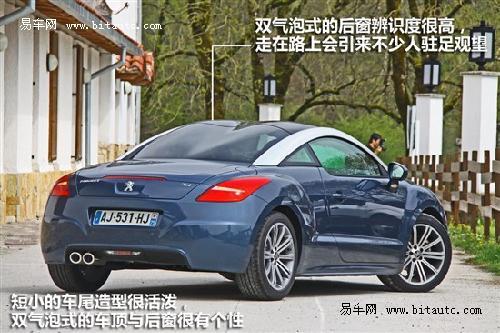 西班牙抢先试驾标致RCZ 奔跑的狮子\(2\)