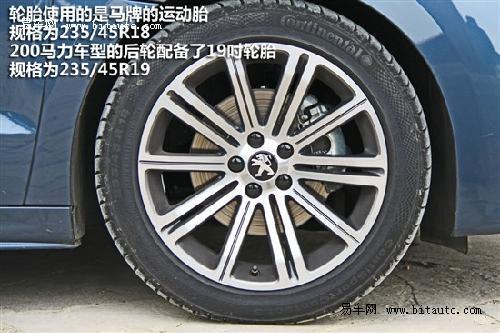 西班牙抢先试驾标致RCZ 奔跑的狮子\(2\)