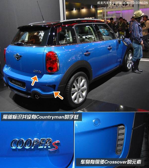 北京车展体验MINI Countryman\(2\)