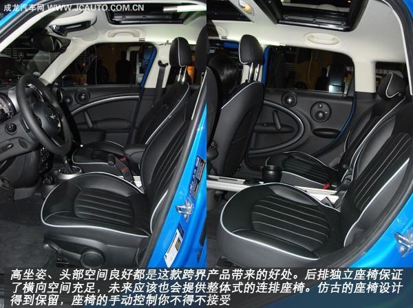 北京车展体验MINI Countryman\(4\)