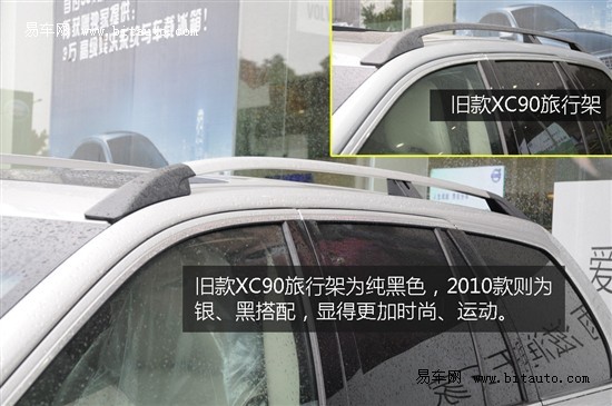 2010款沃尔沃XC90广州到店 对比旧款实拍