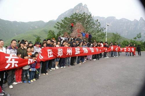 东风本田郑州联席会爱行天下 云台山爱心之旅圆满结束\(2\)