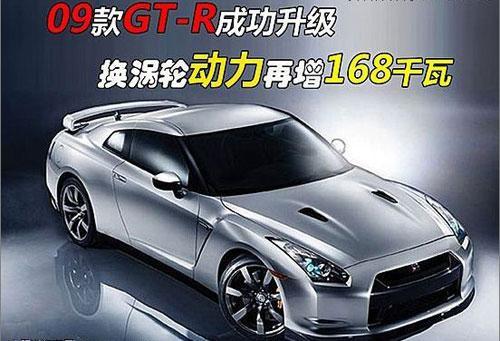 王者再升级 日本国宝级跑车GTR暴强动力