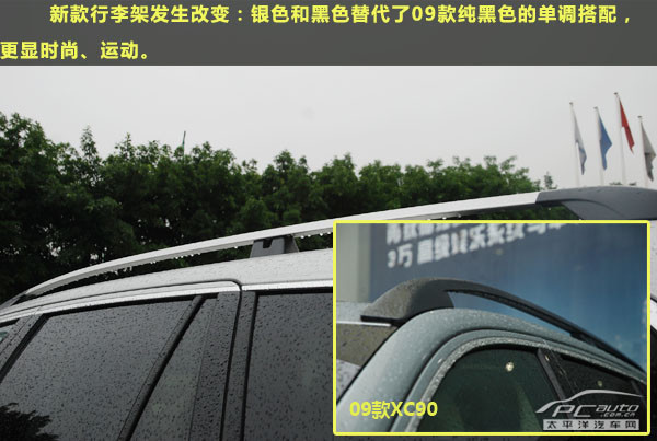 新旧实拍对比 新款沃尔沃XC90全系降9万