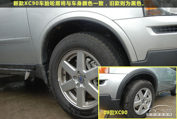 新旧实拍对比 新款沃尔沃XC90全系降9万\(2\)