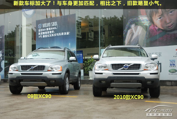 新旧实拍对比 新款沃尔沃XC90全系降9万