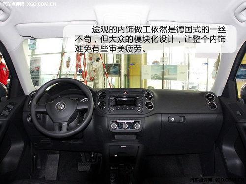 20万元SUV买哪款 途观PK奇骏/CR-V\(组图\)\(2\)