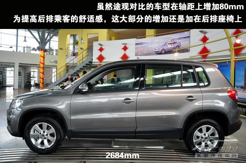 途有境观无垠 上海大众首款SUV途观静态评测\(4\)