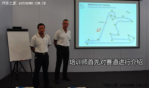 感受M力量 赛道体验BMW M驾驶培训课程\(3\)