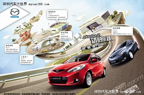 1-4月Mazda2销量同比增长70%