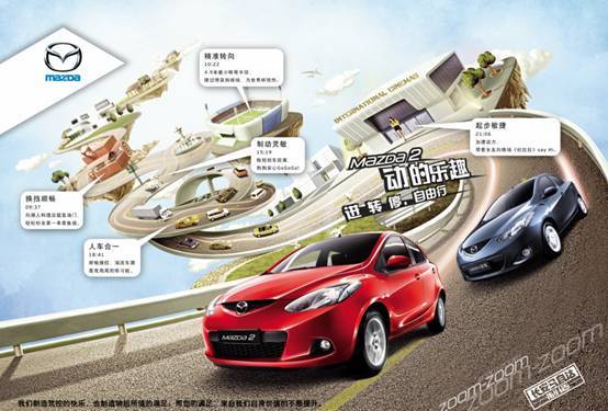 长安马自达1-4月Mazda2销量同比增长70%