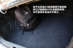 \[上海\]比亚迪G3现车充足 累计优惠2万元