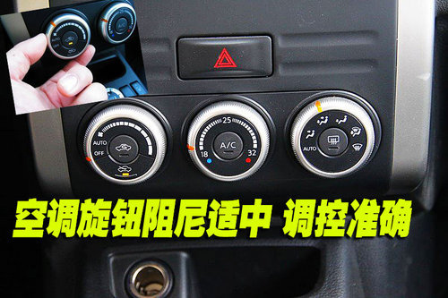 南极“探险车” 日产奇骏全方位质量评测\(3\)