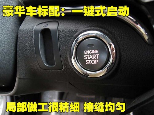 起亚新豪华车K7质量评测 内外细节详解\(4\)
