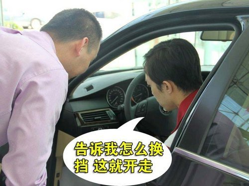 郭德纲师弟李菁买车记 62万购宝马530\(6\)