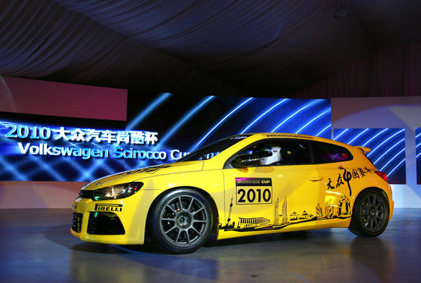 2010大众汽车中国赛车尚酷杯珠海开战在即