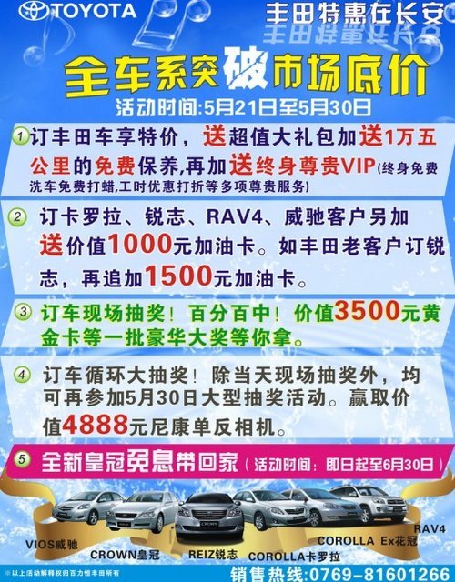 网上车市周末购车指南—2010年5月17日至23日\(4\)