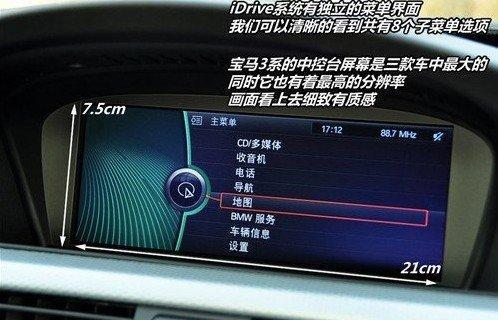 奥迪VS宝马VS奔驰 3款人机交互系统对比\(3\)