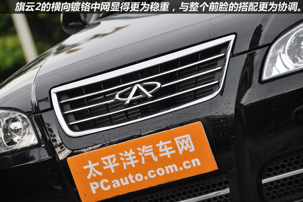 老式与潮流Crossover PCauto实拍旗云2