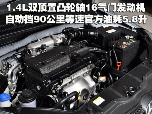 现代雅绅特全系优惠7千 最低仅售6.48万