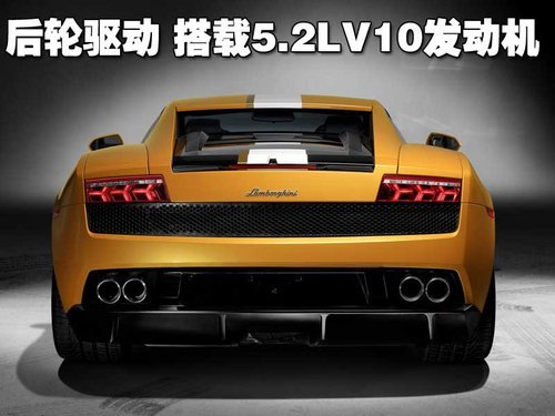 兰博基尼Gallardo LP550-2上市 售348万元起