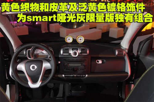 春晓/彭坦助力 奔驰开启smart都市艺术之旅\(2\)