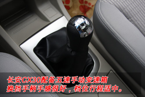 家用很靠谱！ 试驾长安CX30 1.6L手动挡\(图\)\(4\)