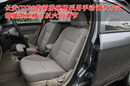 家用很靠谱！ 试驾长安CX30 1.6L手动挡\(图\)\(4\)