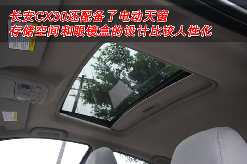 家用很靠谱！ 试驾长安CX30 1.6L手动挡\(图\)\(4\)