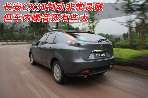 家用很靠谱！ 试驾长安CX30 1.6L手动挡\(图\)