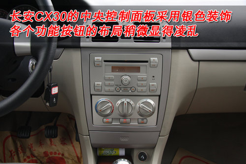 家用很靠谱！ 试驾长安CX30 1.6L手动挡\(图\)\(4\)