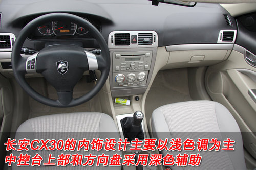 家用很靠谱！ 试驾长安CX30 1.6L手动挡\(图\)\(3\)