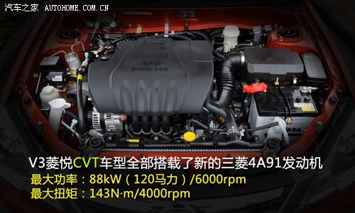 感受安逸畅游山水 武夷山试驾V3菱悦CVT