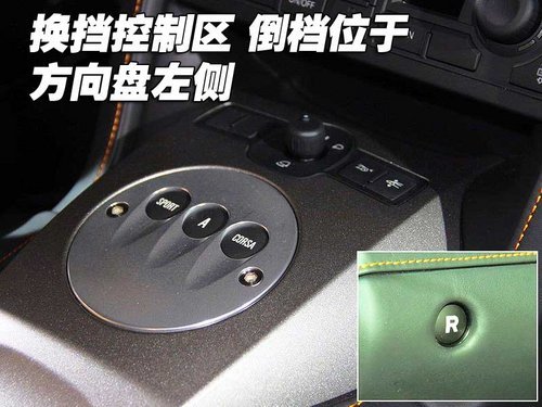 后驱猛兽 兰博基尼LP550-2详细实拍（多图）\(3\)