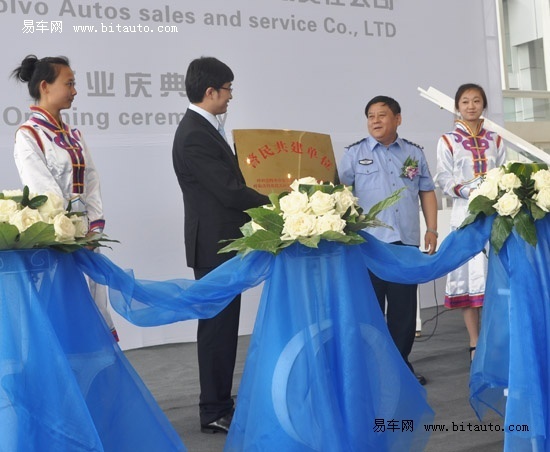 内蒙古首家沃尔沃汽车4S店呼市隆重开业\(2\)