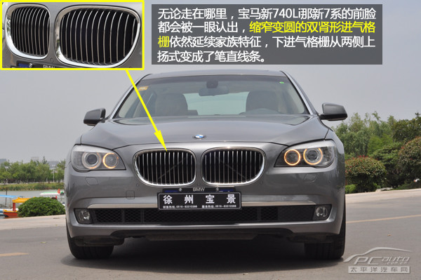 动感之悦！pcatuo徐州试驾BMW740Li