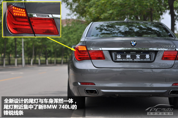 动感之悦！pcatuo徐州试驾BMW740Li