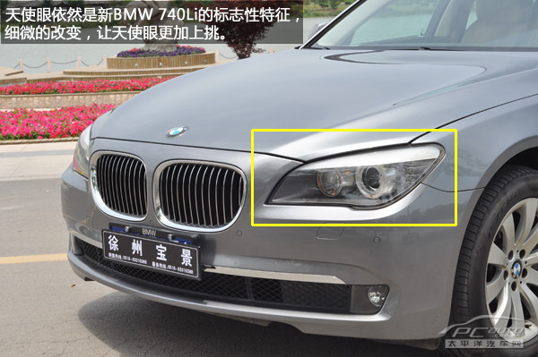 动感之悦！pcatuo徐州试驾BMW740Li